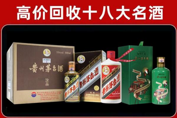 固安回收纪念茅台酒